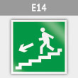 Знак E14 «Направление к эвакуационному выходу по лестнице вниз (левосторонний)» (металл, 200х200 мм)